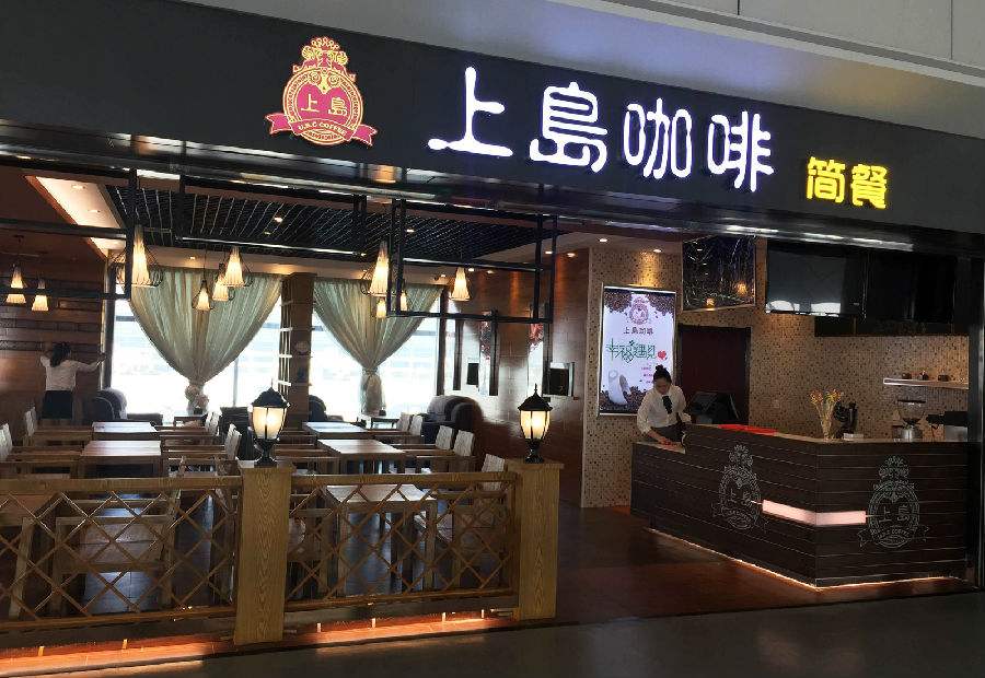 上島咖啡廳設計說明，讓你明白logo的含義