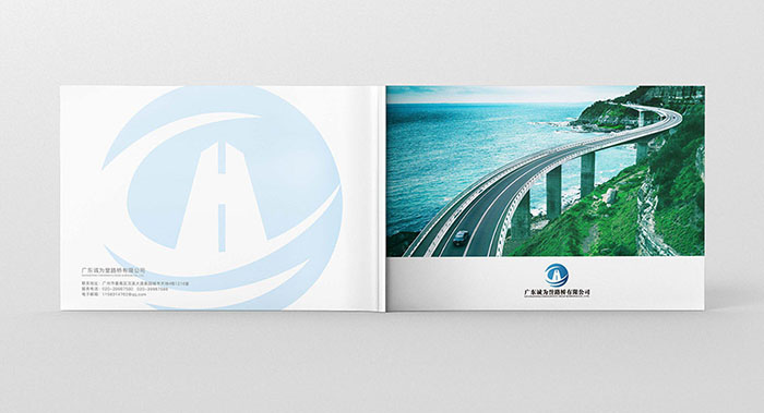 公路建設畫冊設計-建筑工程宣傳畫冊設計公司
