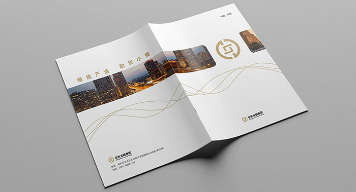 金融企業畫冊設計-簡約大氣金融畫冊設計