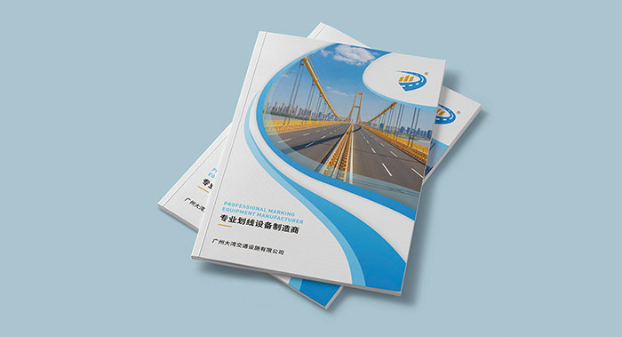 交通設施產品畫冊設計-交通設施產品畫冊設計公司