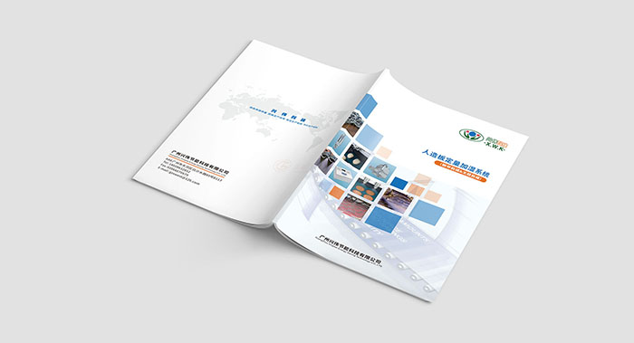 灌溉產品畫冊設計-灌溉畫冊設計公司
